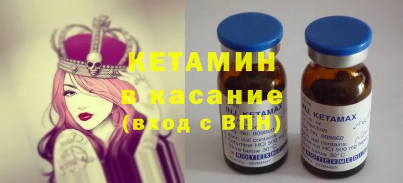 КЕТАМИН ketamine  Павловский Посад 