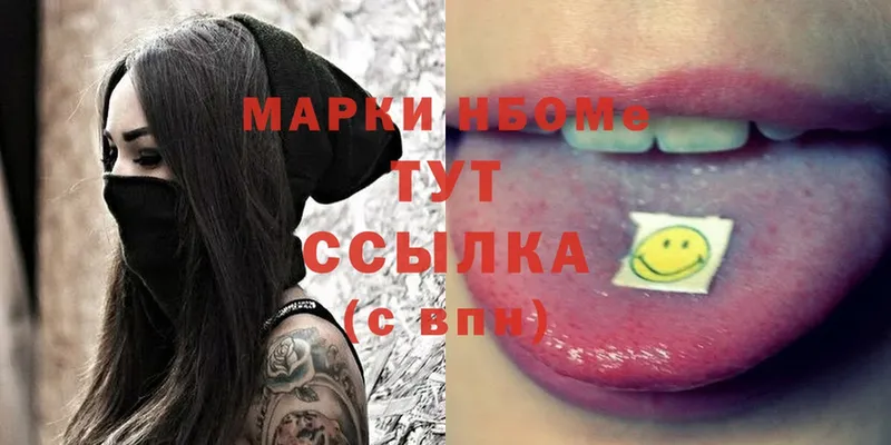 Марки N-bome 1500мкг  ссылка на мегу   Павловский Посад  закладка 